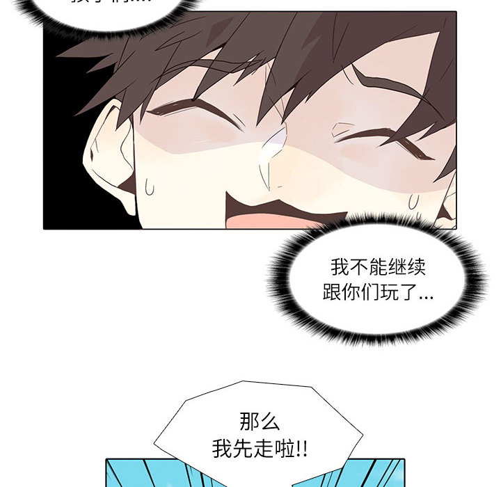 野性之城 第 1 章 第18页