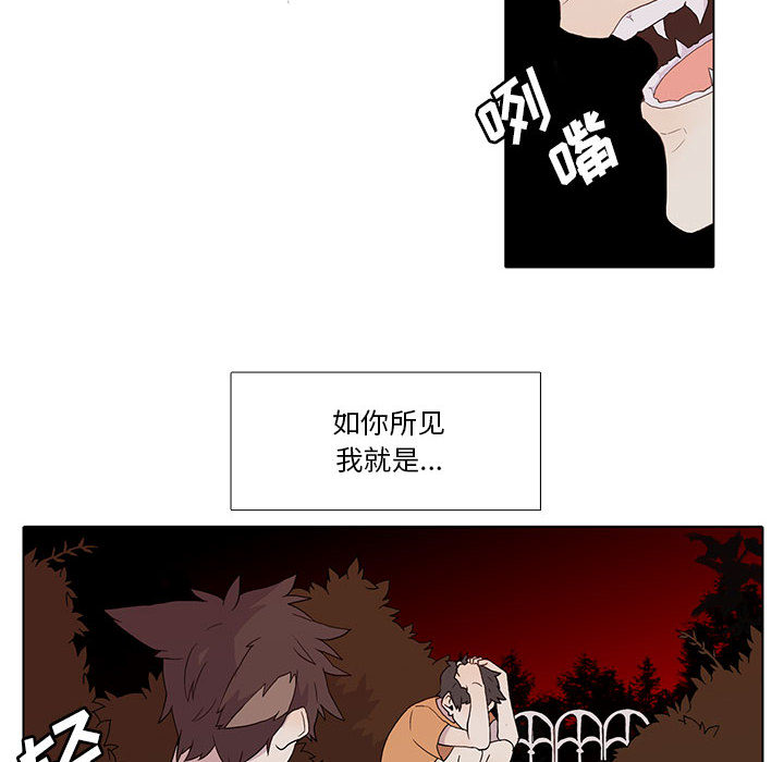 野性之城 第 1 章 第6页