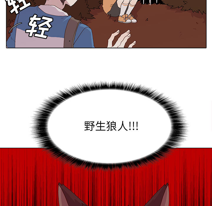 野性之城 第 1 章 第7页