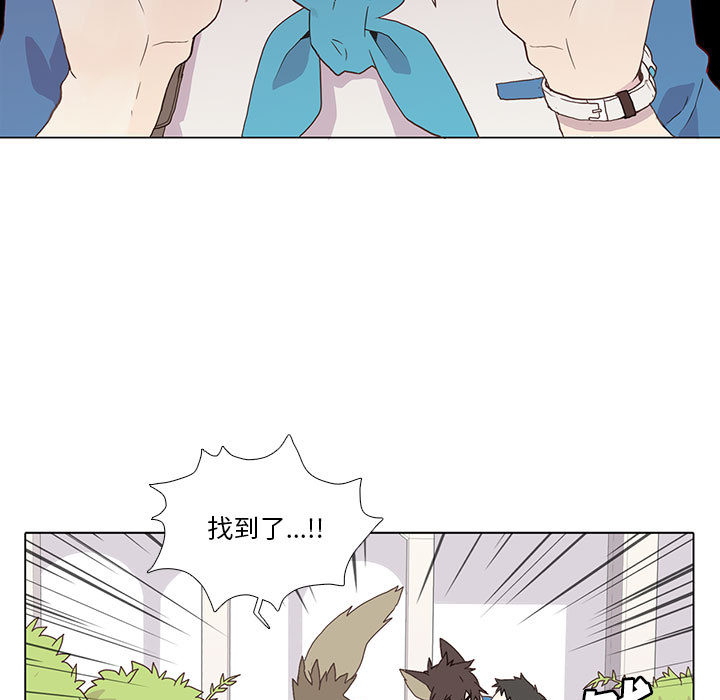 野性之城 第 1 章 第9页