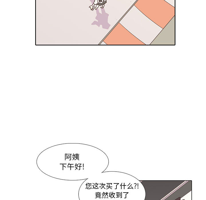 野性之城 第 1 章 第22页