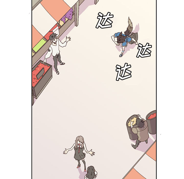 野性之城 第 1 章 第21页
