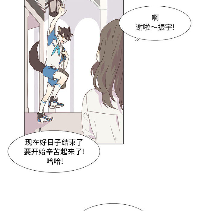 野性之城 第 1 章 第24页
