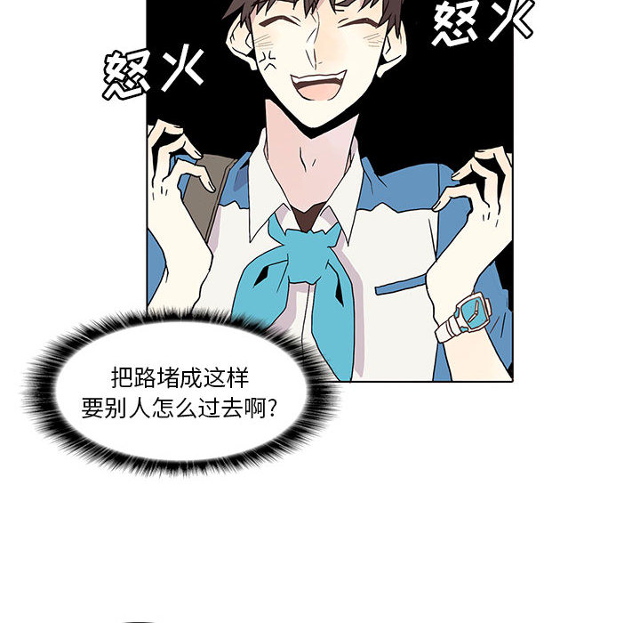 野性之城 第 1 章 第41页