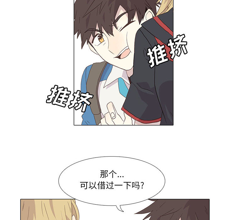 野性之城 第 1 章 第43页