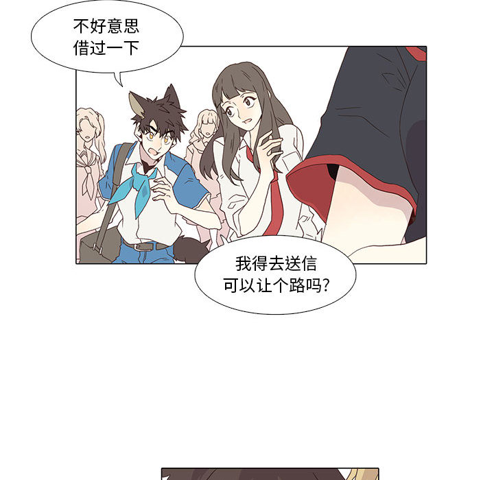 野性之城 第 1 章 第42页