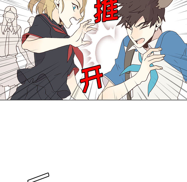 野性之城 第 1 章 第45页