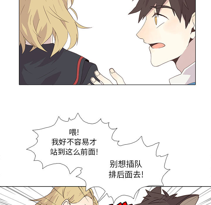 野性之城 第 1 章 第44页