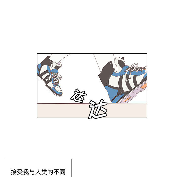 野性之城 第 1 章 第27页