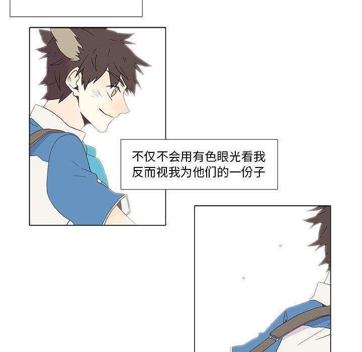 野性之城 第 1 章 第28页