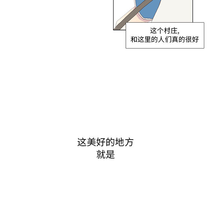 野性之城 第 1 章 第29页