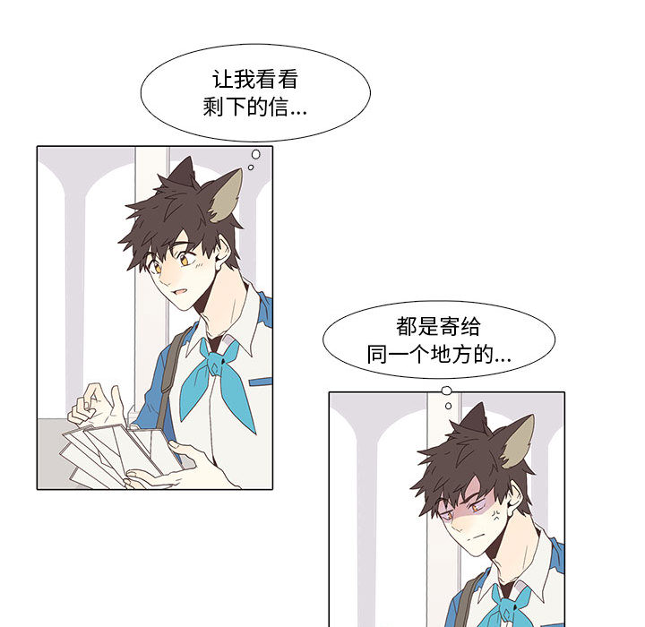 野性之城 第 1 章 第35页