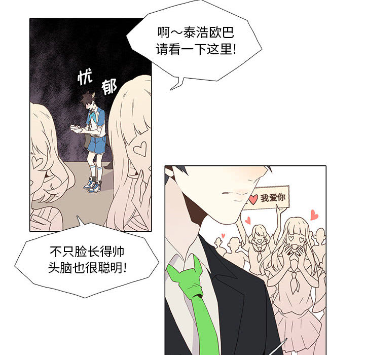 野性之城 第 1 章 第38页