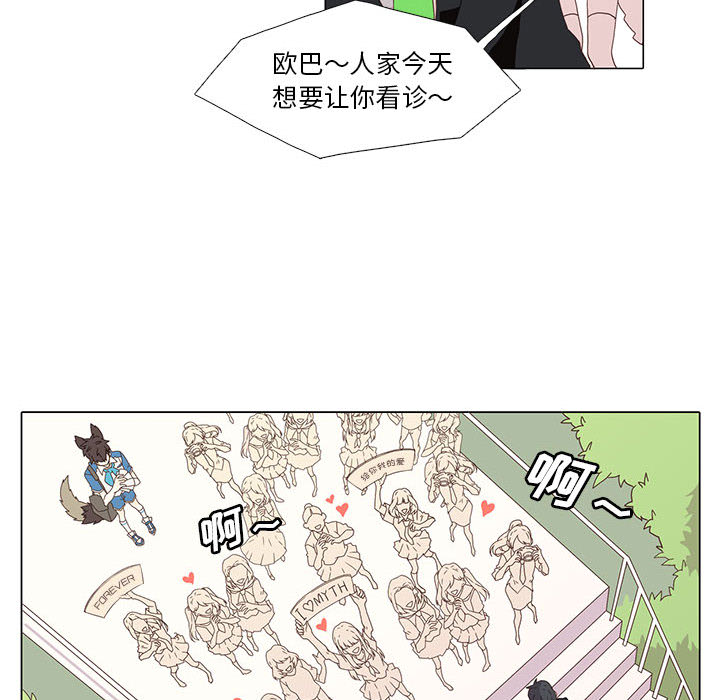 野性之城 第 1 章 第39页