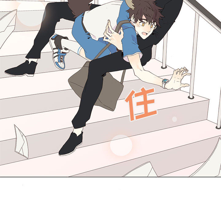 野性之城 第 1 章 第51页