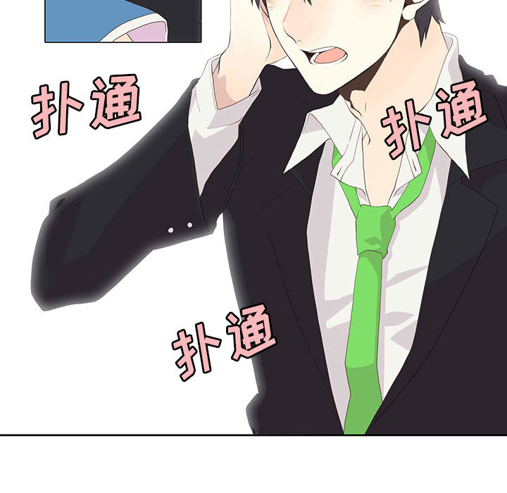 野性之城 第 1 章 第53页