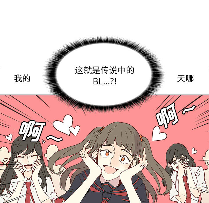 野性之城 第 1 章 第54页