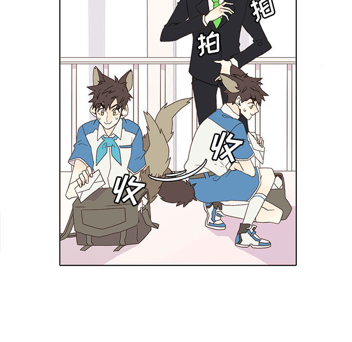 野性之城 第 1 章 第56页