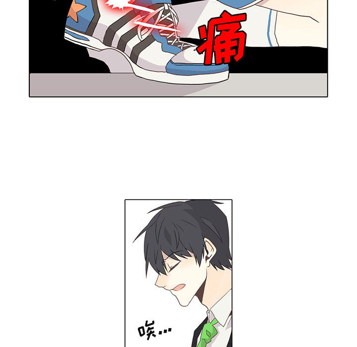 野性之城 第 1 章 第59页