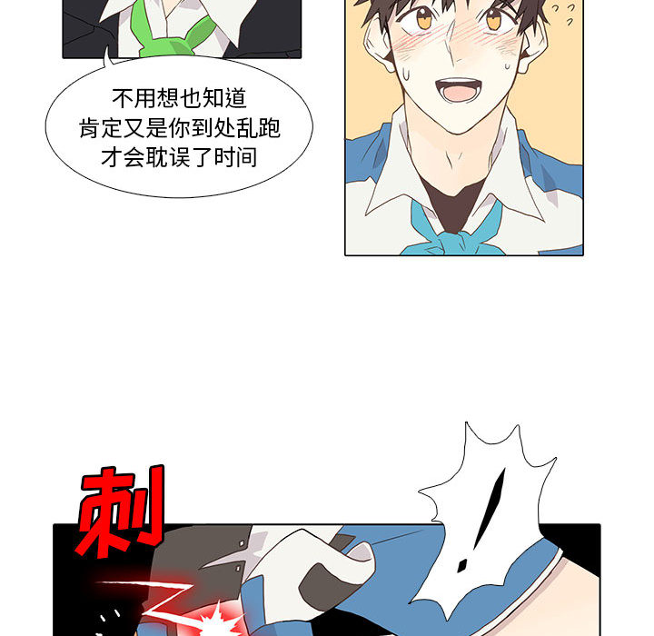 野性之城 第 1 章 第58页
