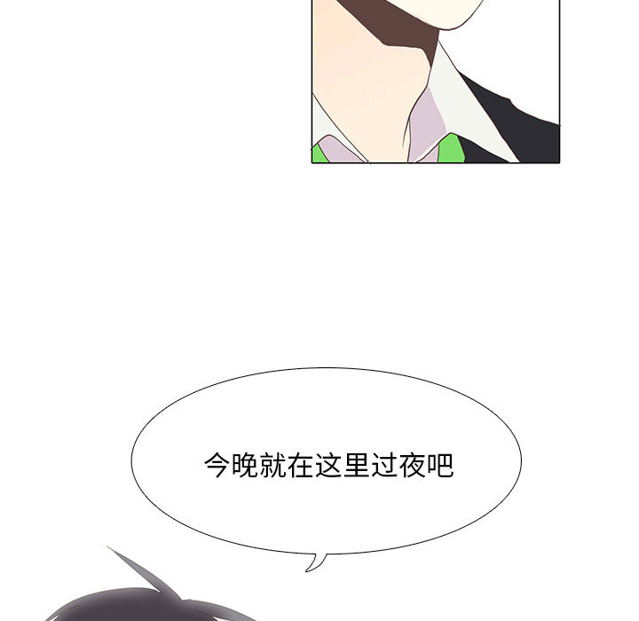 野性之城 第 1 章 第77页