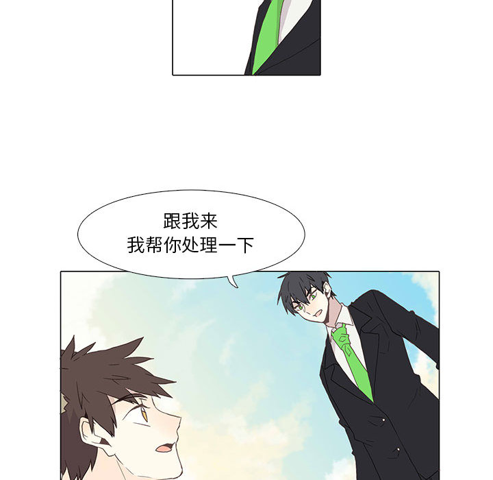 野性之城 第 1 章 第60页