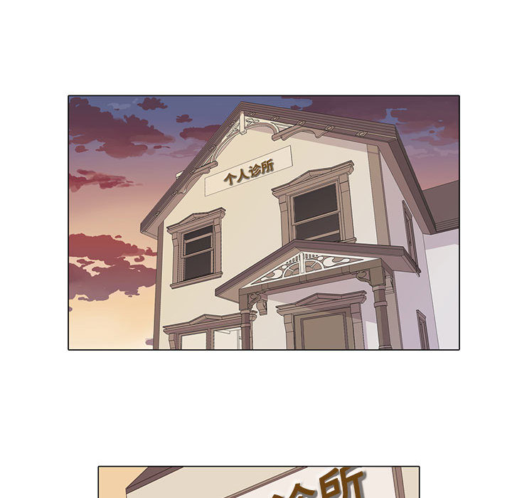 野性之城 第 1 章 第62页