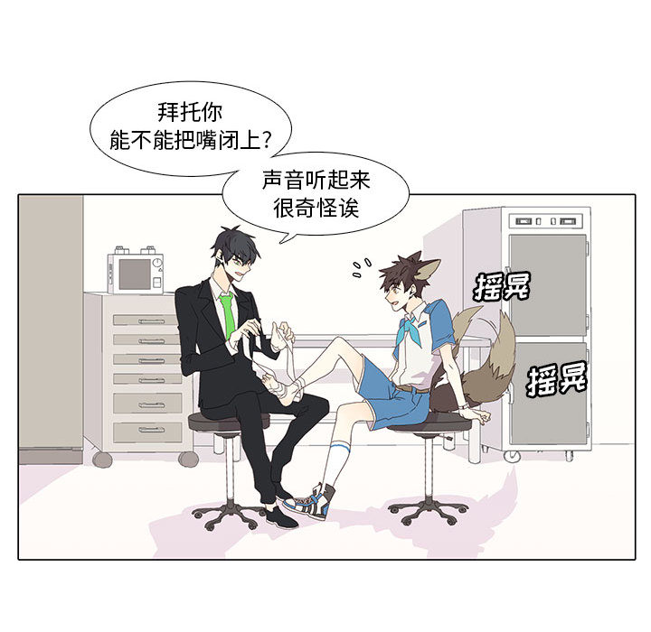野性之城 第 1 章 第66页
