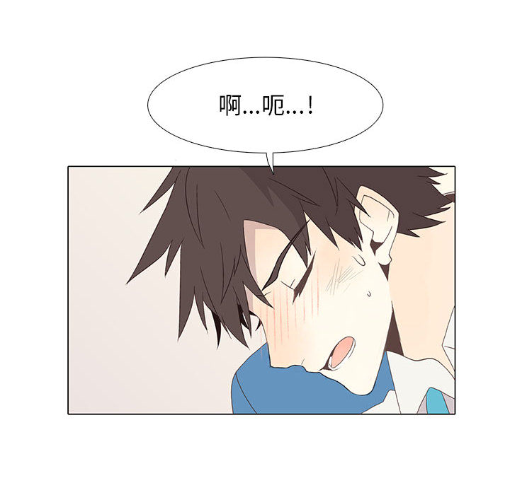 野性之城 第 1 章 第65页