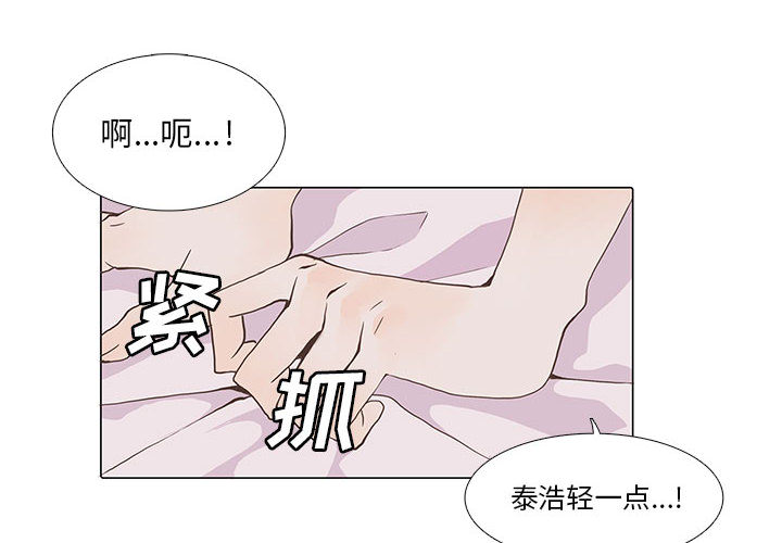 野性之城 第 2 章 第2页
