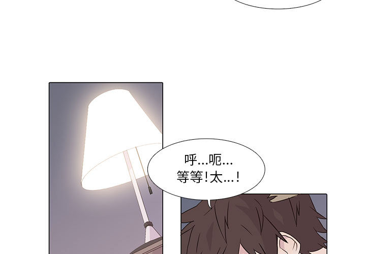 野性之城 第 2 章 第3页
