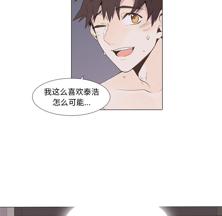 野性之城 第 2 章 第6页