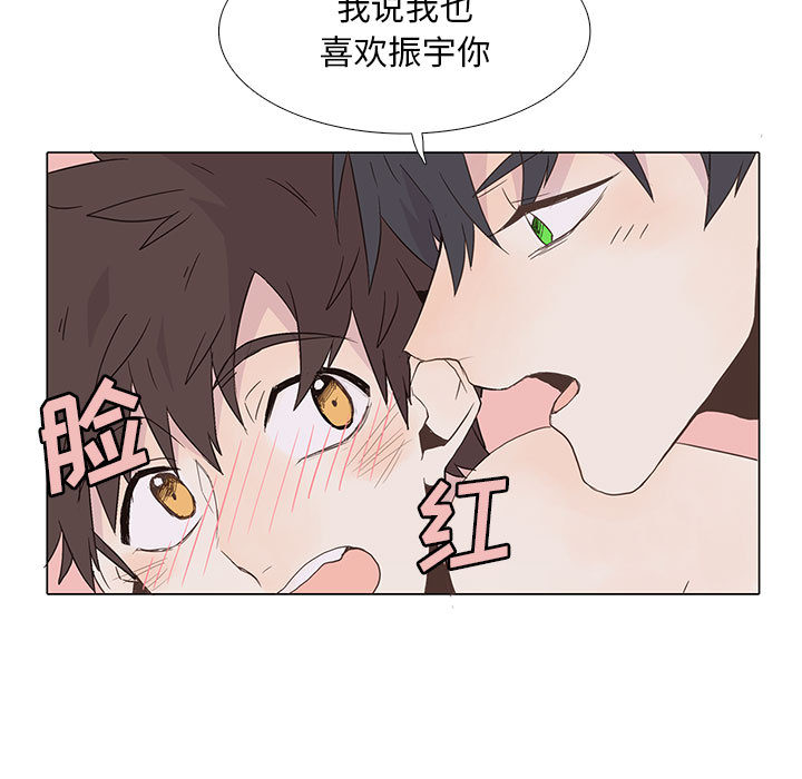 野性之城 第 2 章 第9页
