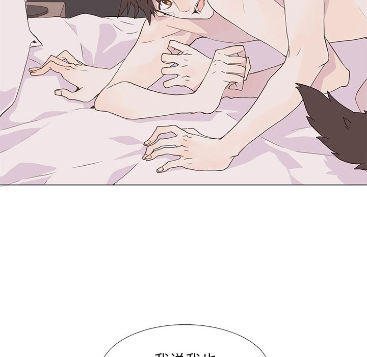 野性之城 第 2 章 第8页