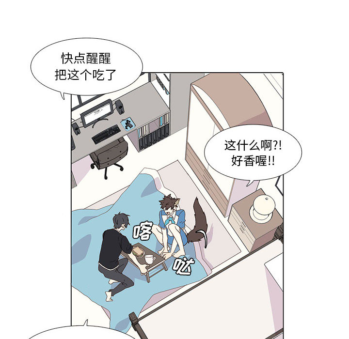 野性之城 第 2 章 第14页