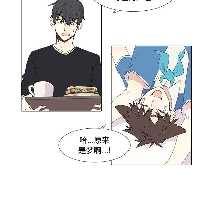 野性之城 第 2 章 第13页