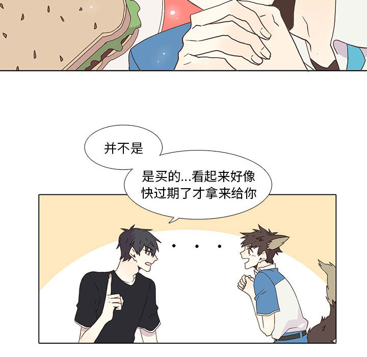 野性之城 第 2 章 第16页