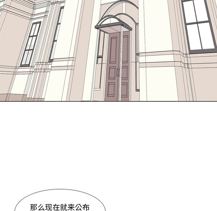 野性之城 第 2 章 第32页