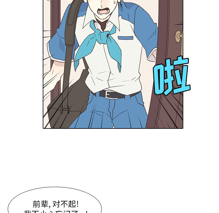 野性之城 第 2 章 第35页