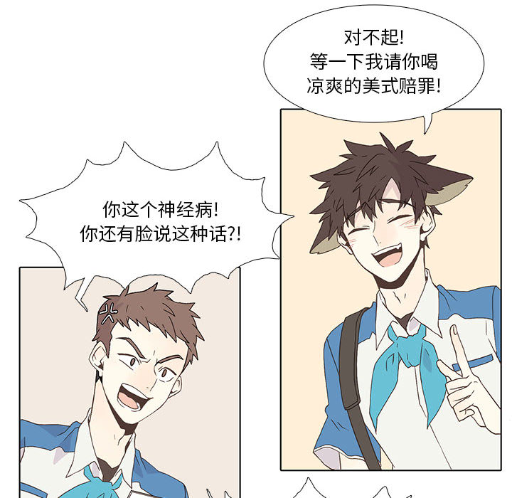 野性之城 第 2 章 第37页