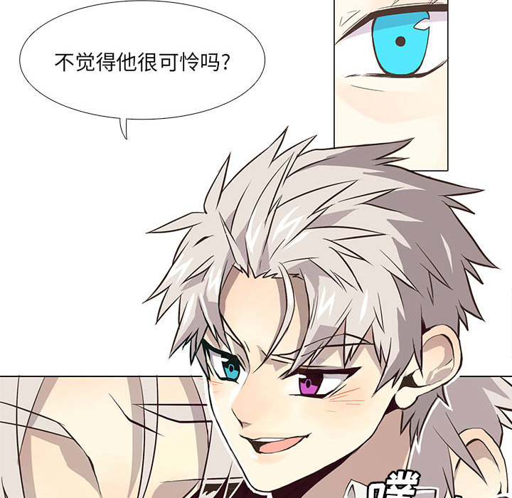 野性之城 第 2 章 第39页