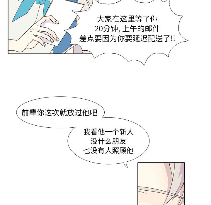 野性之城 第 2 章 第38页