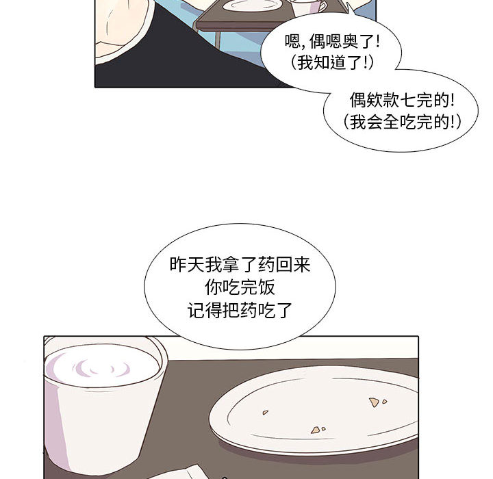 野性之城 第 2 章 第18页