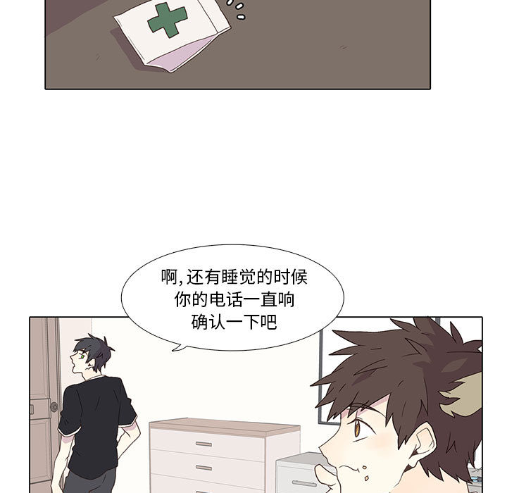 野性之城 第 2 章 第19页