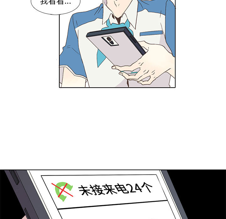 野性之城 第 2 章 第21页