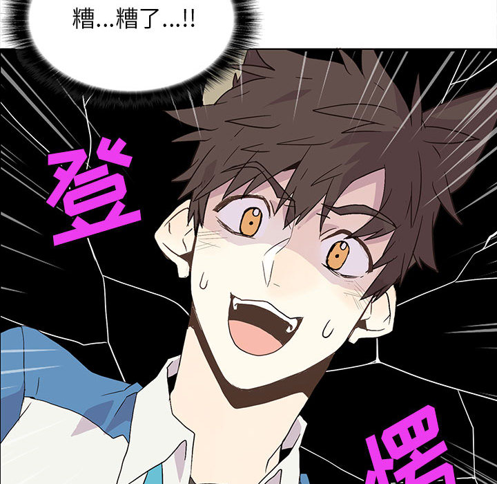 野性之城 第 2 章 第23页