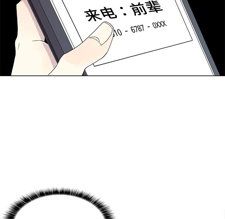 野性之城 第 2 章 第22页