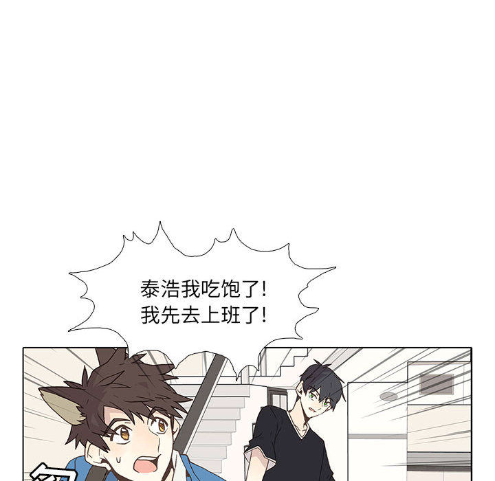 野性之城 第 2 章 第25页