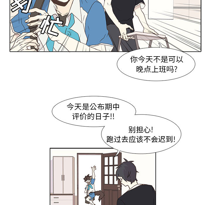 野性之城 第 2 章 第26页