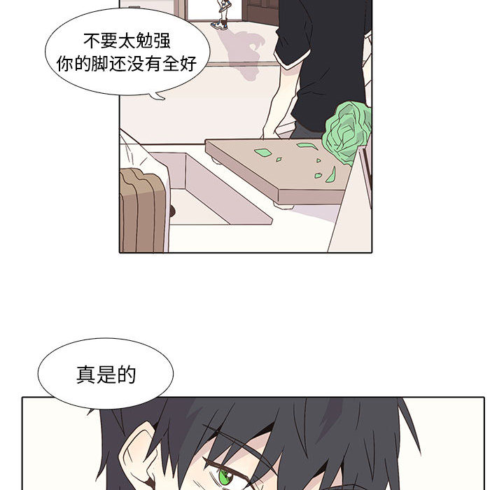 野性之城 第 2 章 第27页